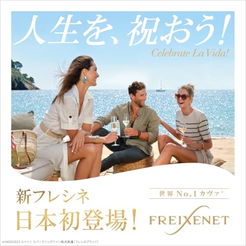 フレシネ カルタ ネバダ 2