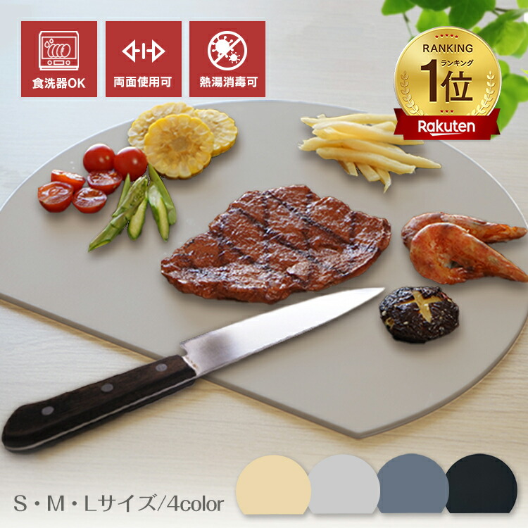 D型まな板　サイズL 2