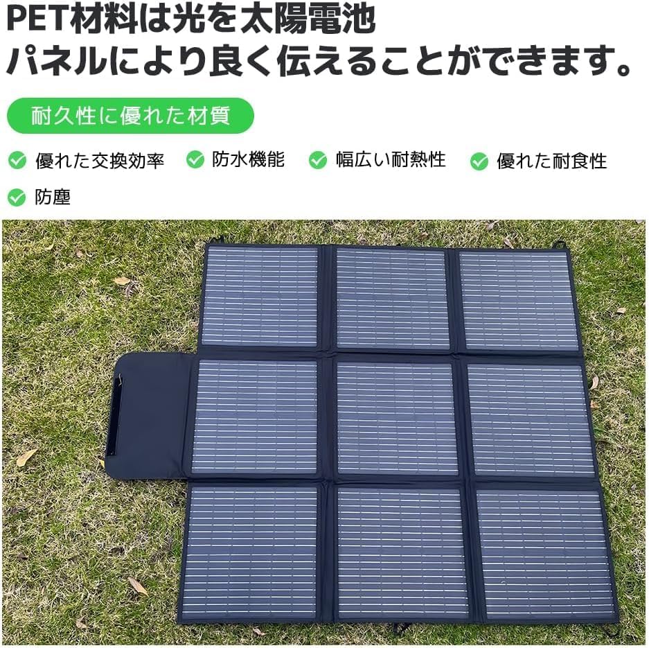 ソーラーチャージャー 200W 3