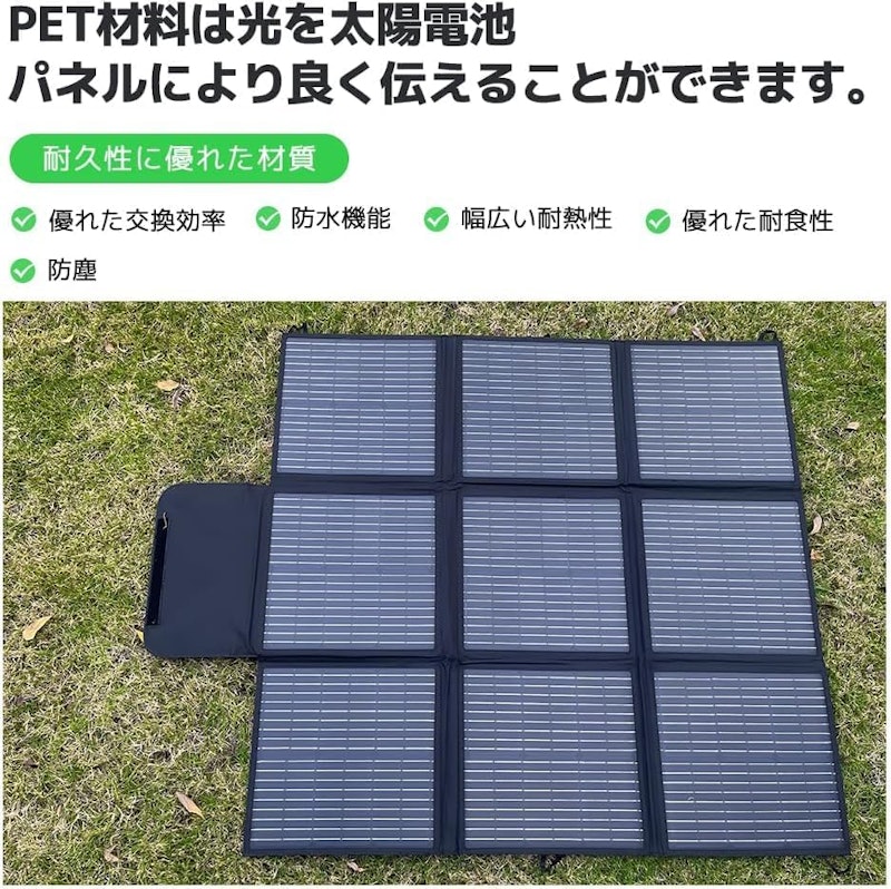 ソーラーチャージャー 200W 3