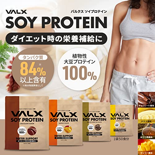ソイプロテイン ほうじ茶風味 2