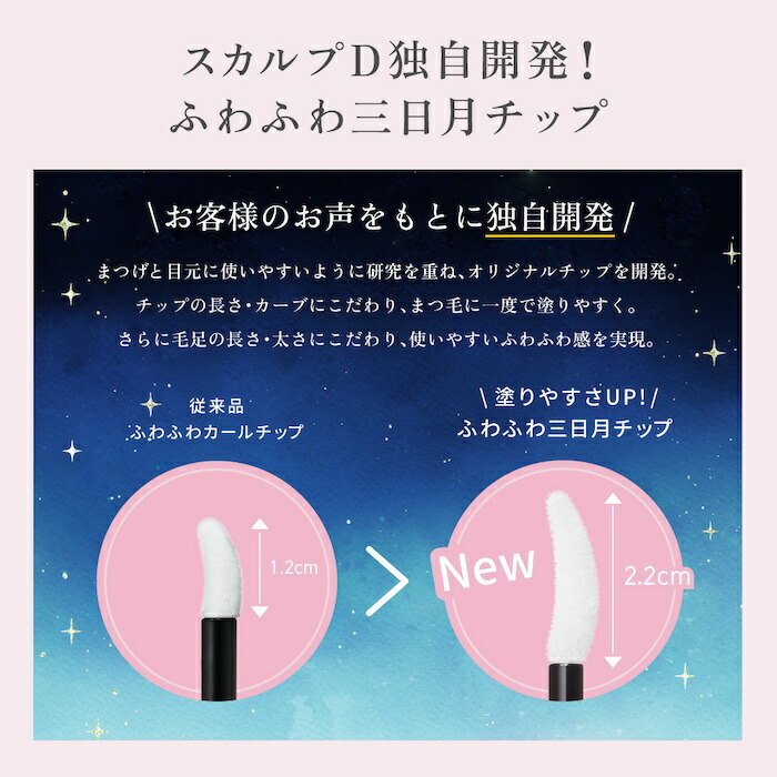 アイラッシュセラム プレミアム＋スカルプD マスカラセット 7