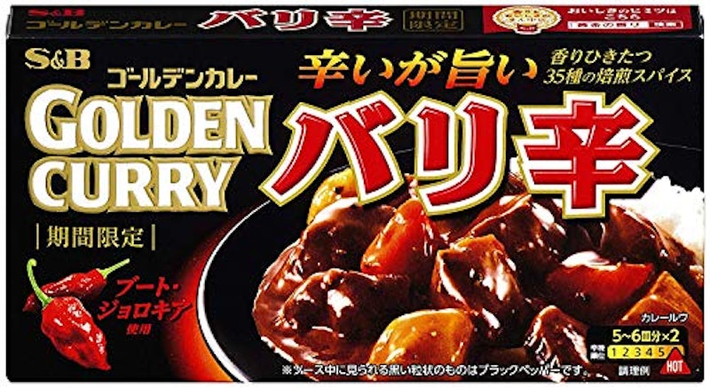 ゴールデンカレー バリ辛 1