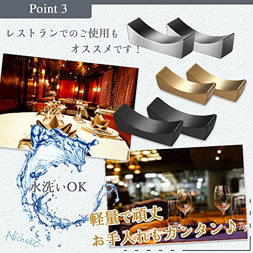 箸置き 4