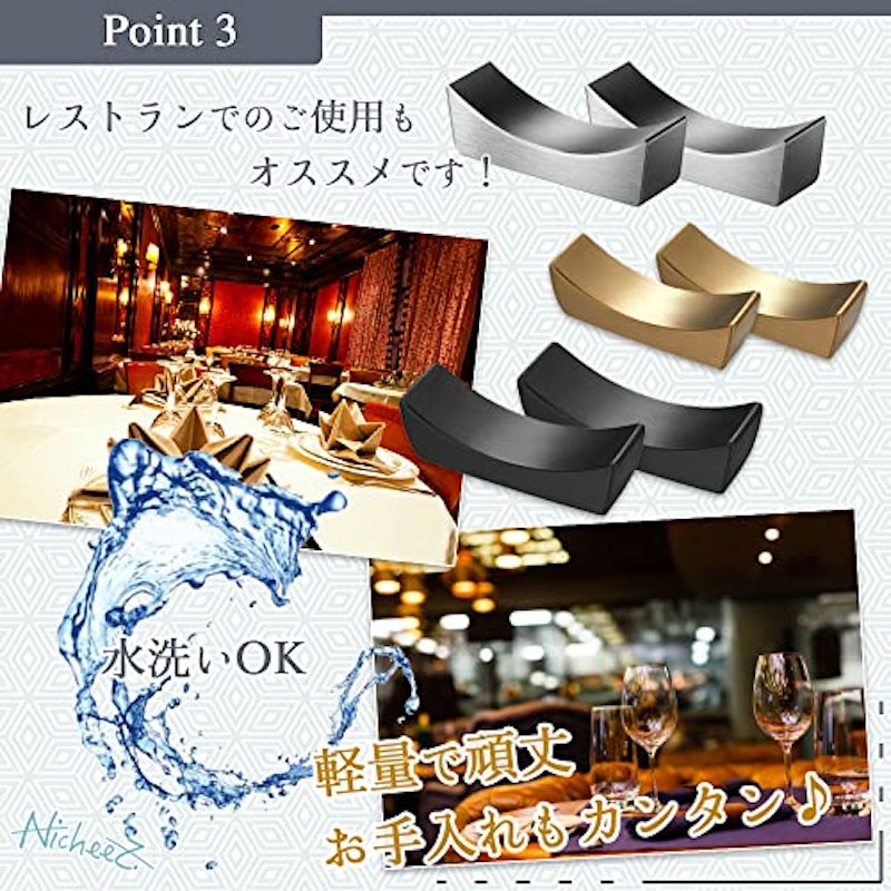 箸置き 4