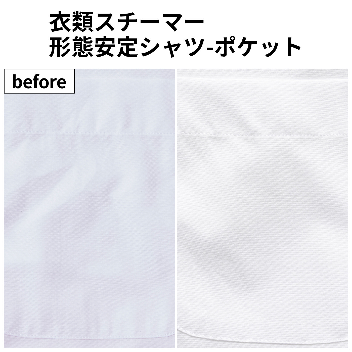 スチーム シュプレ ブラック 8