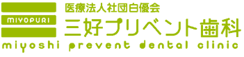 札幌のホワイトニングにおすすめの歯科医院 5