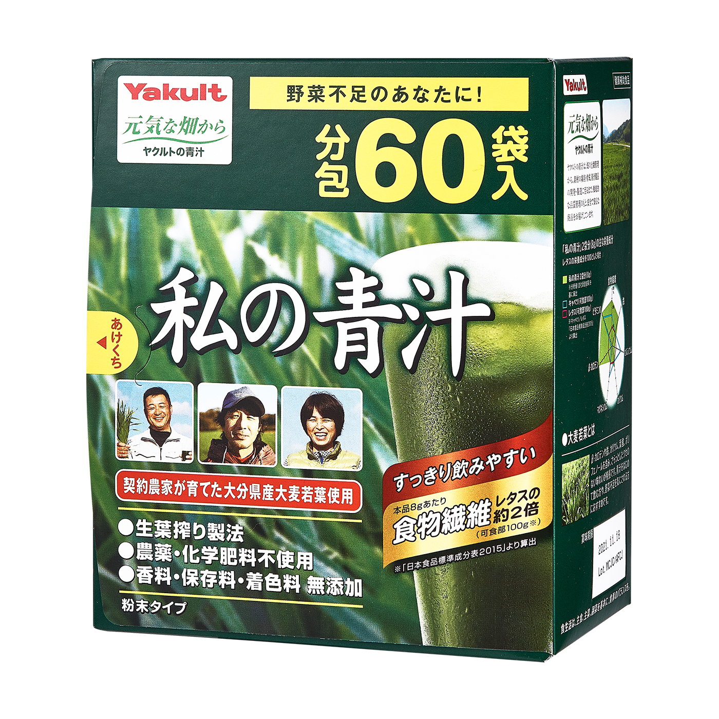 超格安価格 ヤクルト カラダ計画 大麦若葉(5g*60袋入) 特定保健用食品