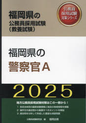 警察官採用試験対策参考書＆問題集のおすすめ人気ランキング【2024年】 | マイベスト