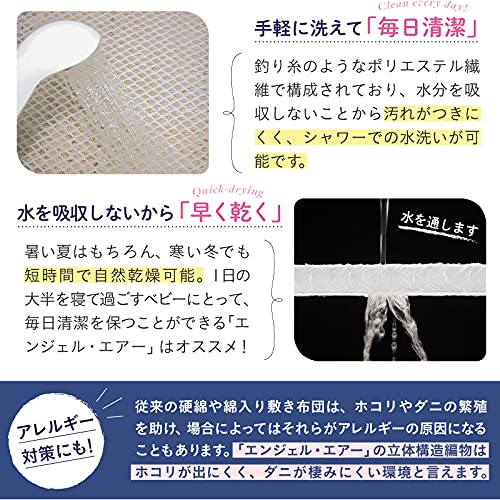 体圧分散マットレス エンジェルエアー 6