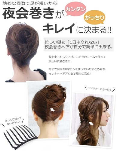 インナーヘアアクセ Eコーム 3