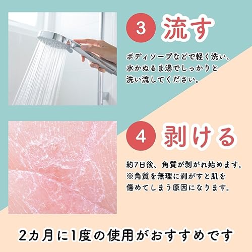 あしやすめ 7