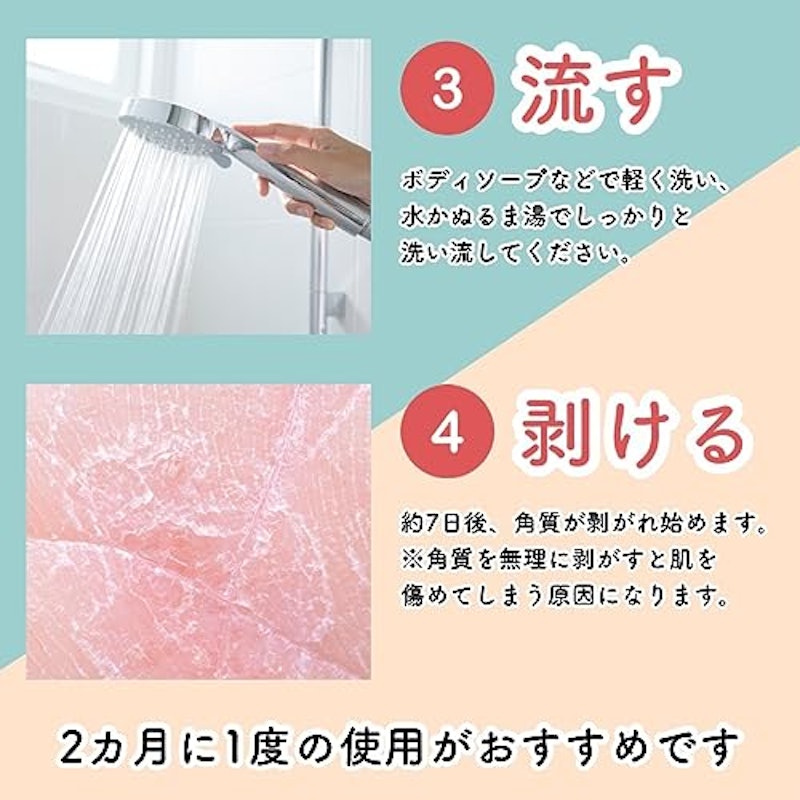 あしやすめ 7