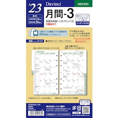 22年 バイブルサイズリフィルのおすすめ人気ランキング62選 Mybest 22年 バイブルサイズリフィルのおすすめ人気ランキング62選 Mybest