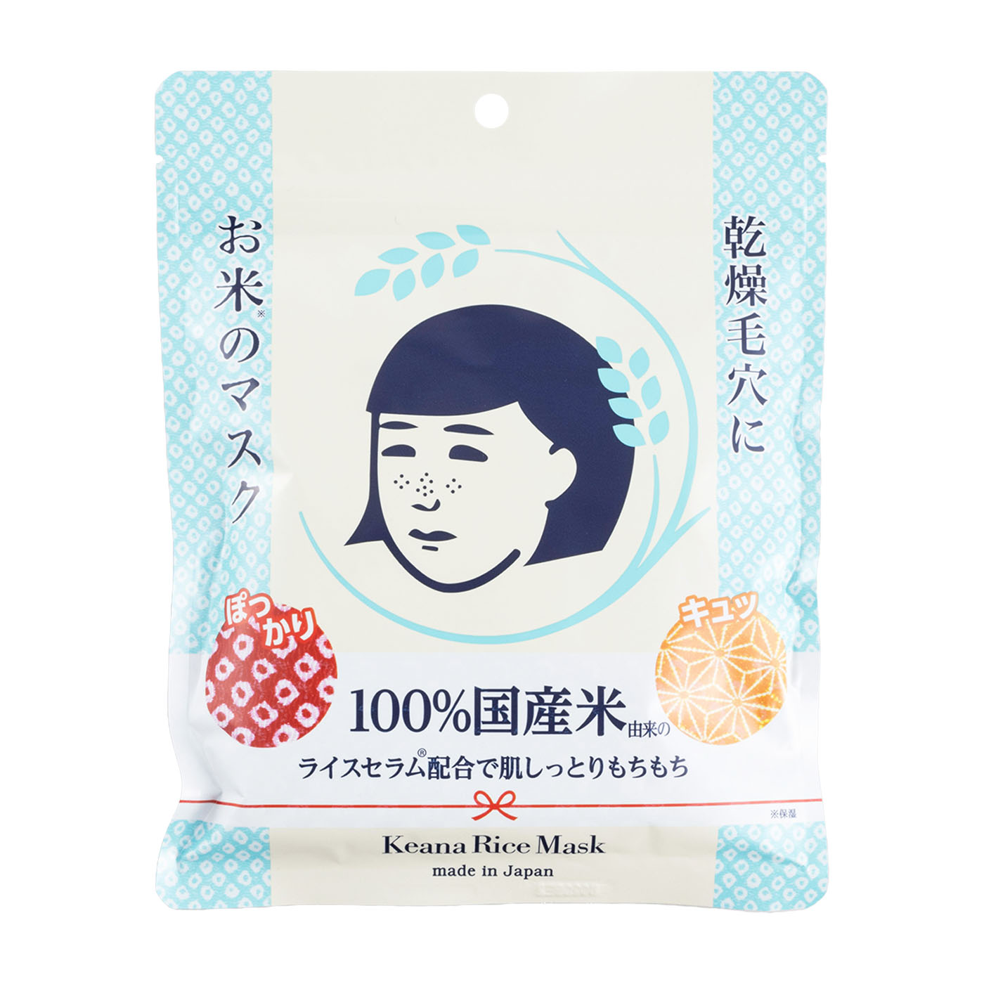 毛穴撫子 お米のマスクの口コミ・評判は？実際に使ってよい点・気に  