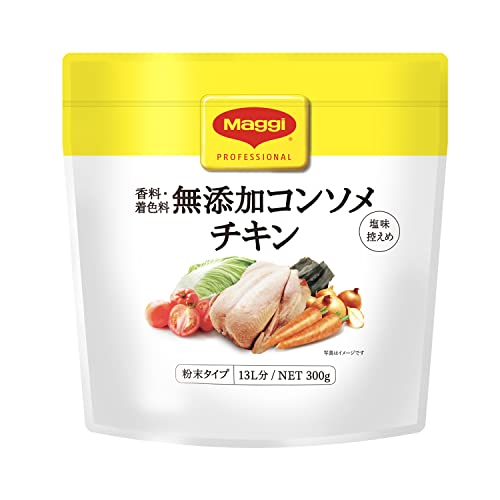 無添加 コンソメ チキン 1