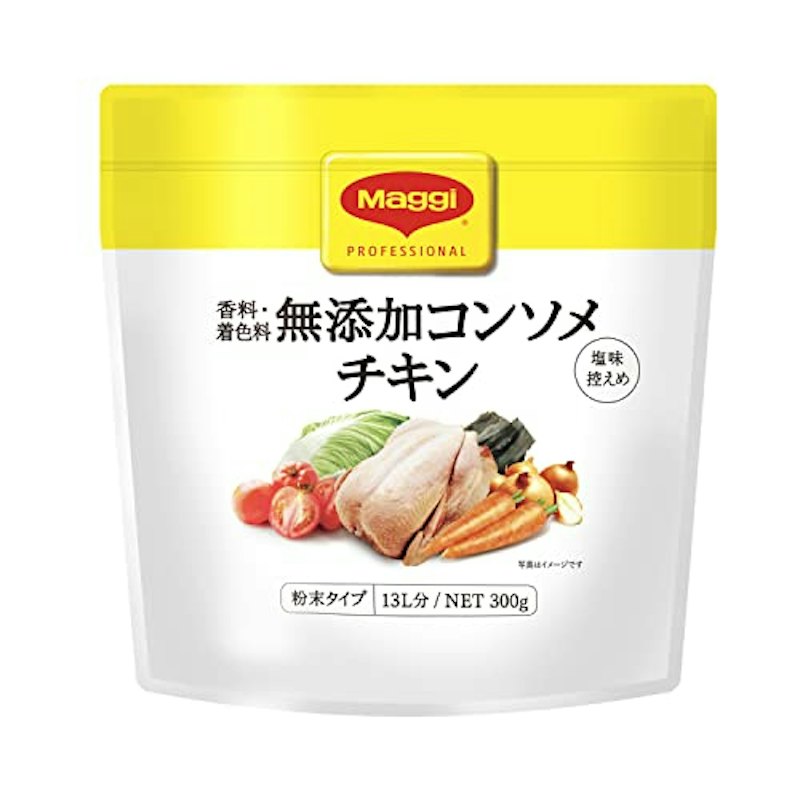 無添加 コンソメ チキン 1