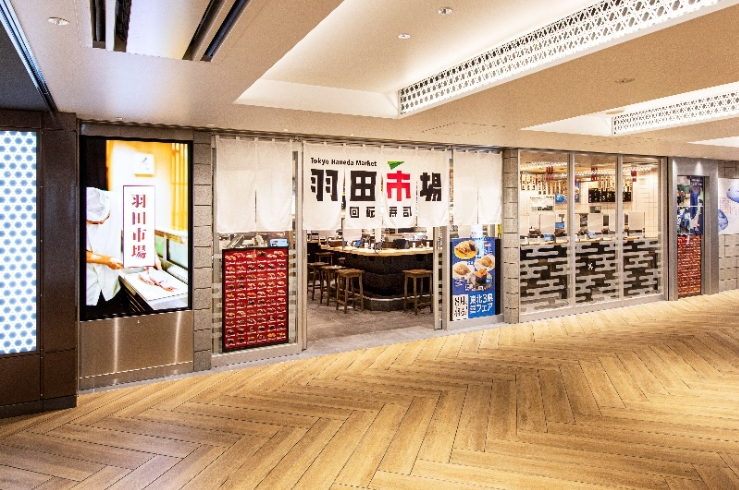 回転寿司 羽田市場 グランスタ東京 1