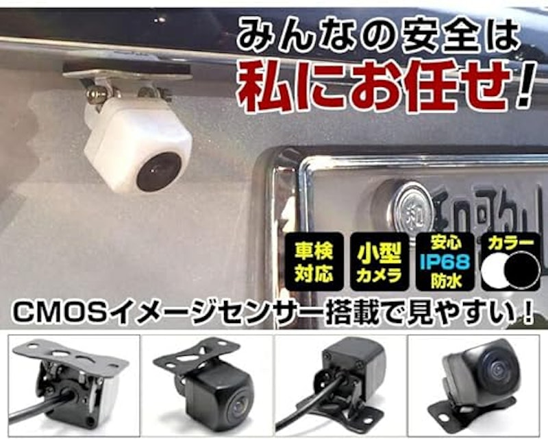 防水 バックカメラ 2