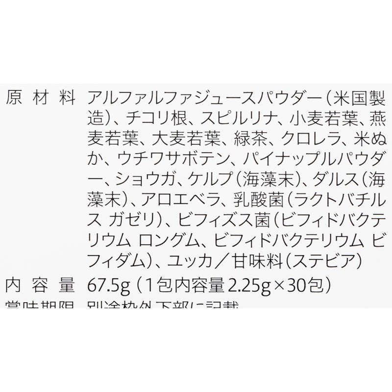 ベジパワープラス 3