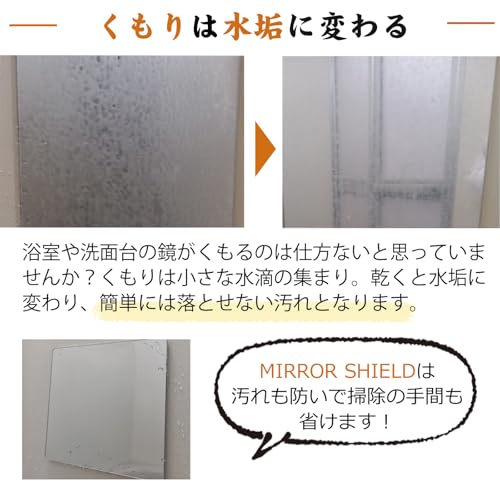 鏡 曇り止めスプレー 3