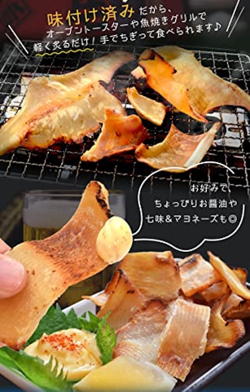 味付えいひれ 8