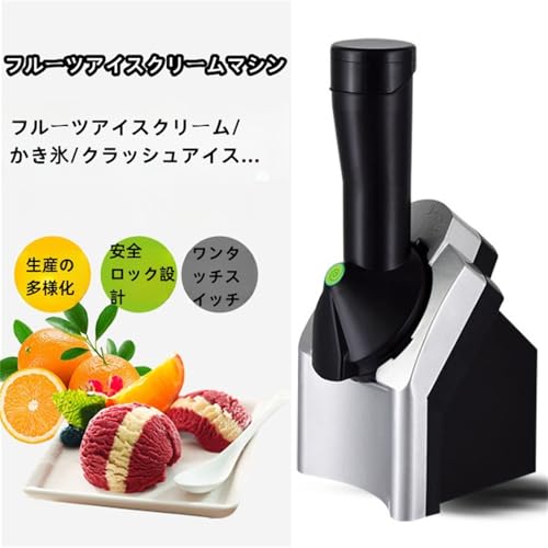 アイスクリームマシン 3