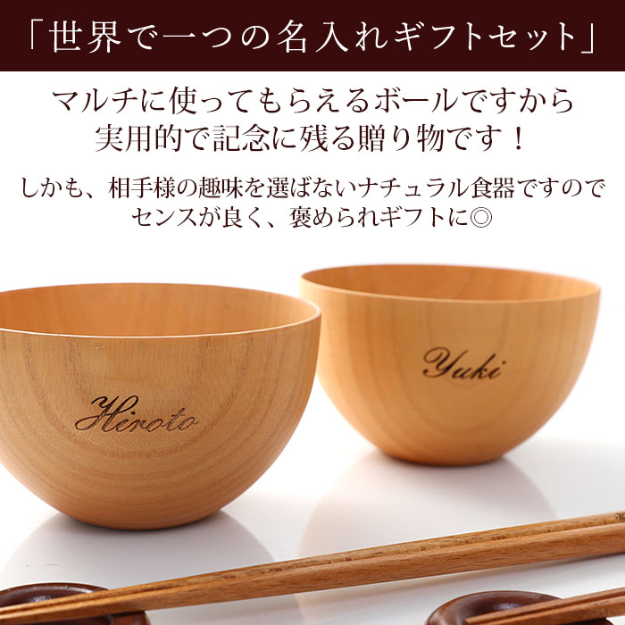木の器 マルチボウル ペアギフトセット 6
