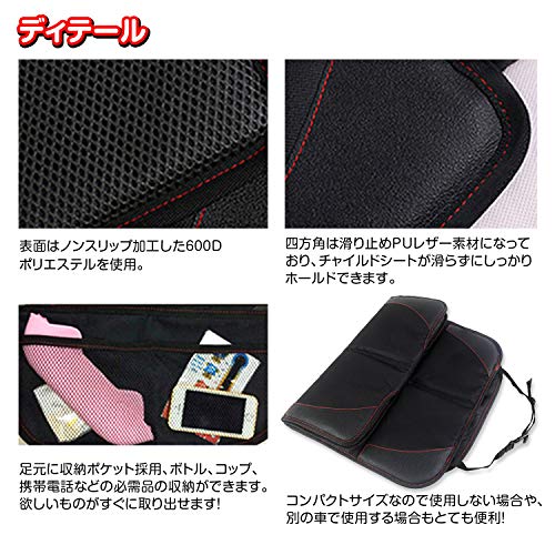 チャイルドシート保護マット 5