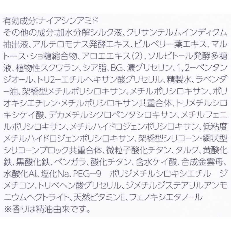 リンクルリペアBB 4