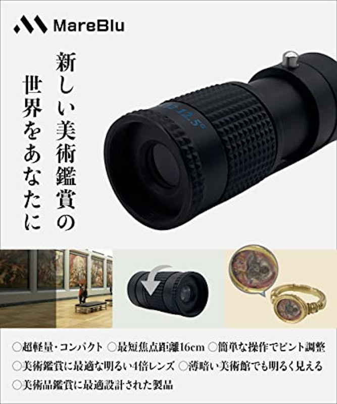 単眼鏡 2