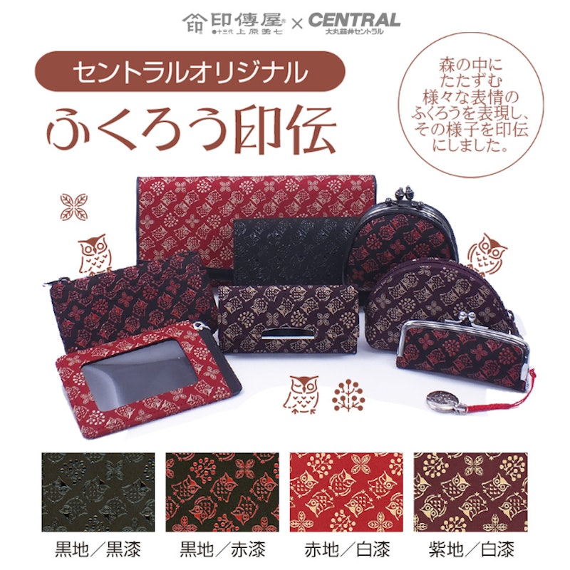 ふくろう印伝名刺入れ 2