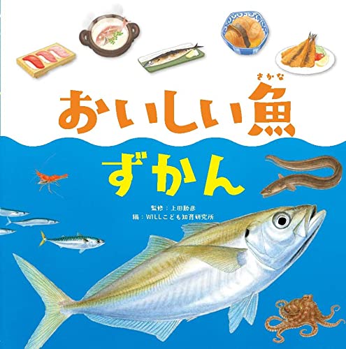 魚図鑑のおすすめ人気ランキング41選【2024年】 | マイベスト