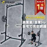 バーベルスタンドのおすすめ人気ランキング【2026年6月】 3
