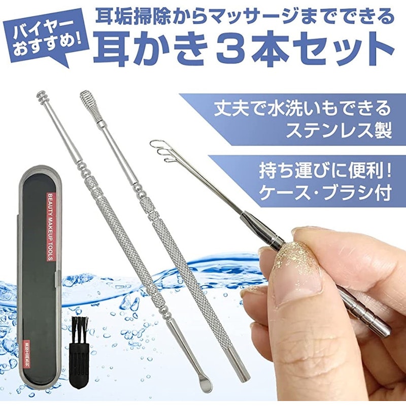ステンレス製耳かき 3本セット 2