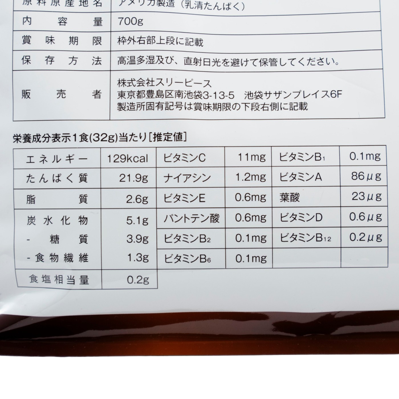 PROTEIN(WPC) Chocolate 4