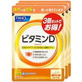ビタミンDサプリのおすすめ人気ランキング【どれがいい?2026年7月】 5