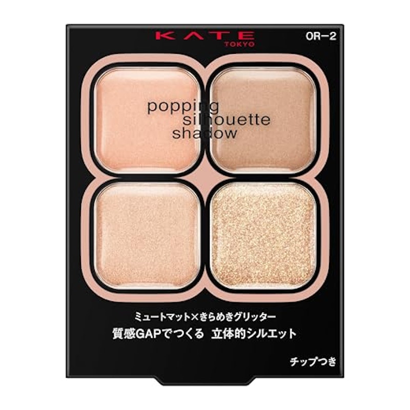 ポッピングシルエットシャドウ 2