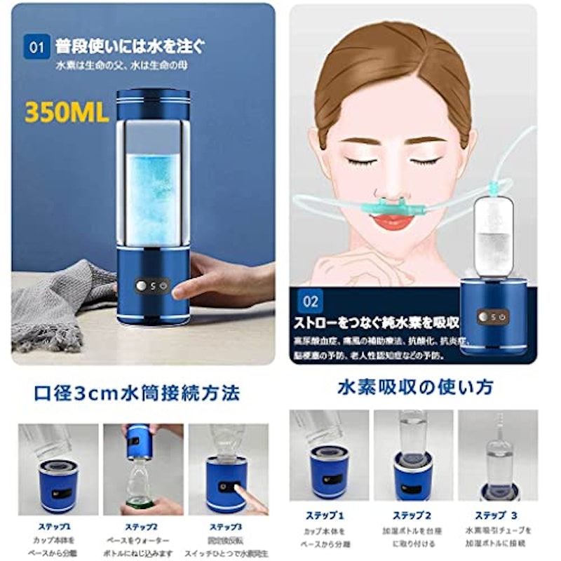 携帯型水素水生成器 3