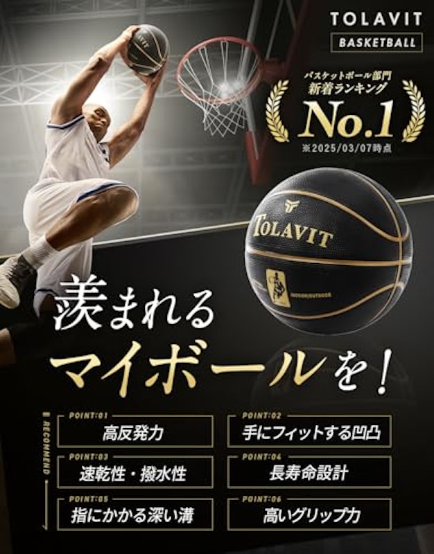 バスケットボール 2