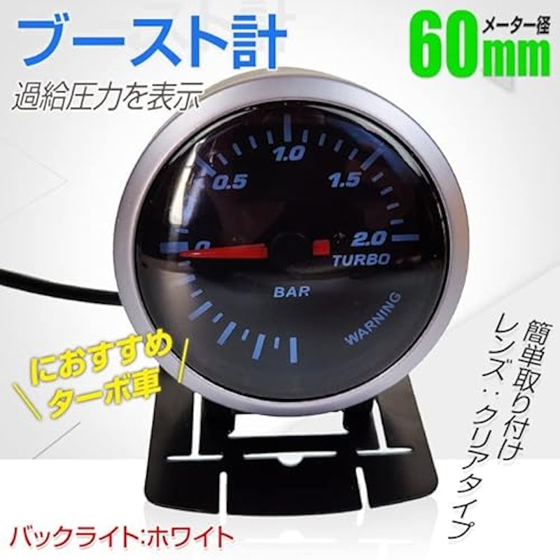 ブースト計 2