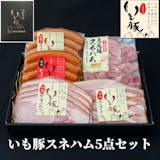 ハム詰め合わせギフトのおすすめ人気ランキング【2026年6月】 2