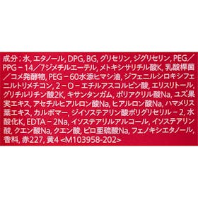 資生堂 オイデルミン エッセンスローションの口コミ・評判は?実際に使ってメリット・デメリットを徹底レビュー! 4