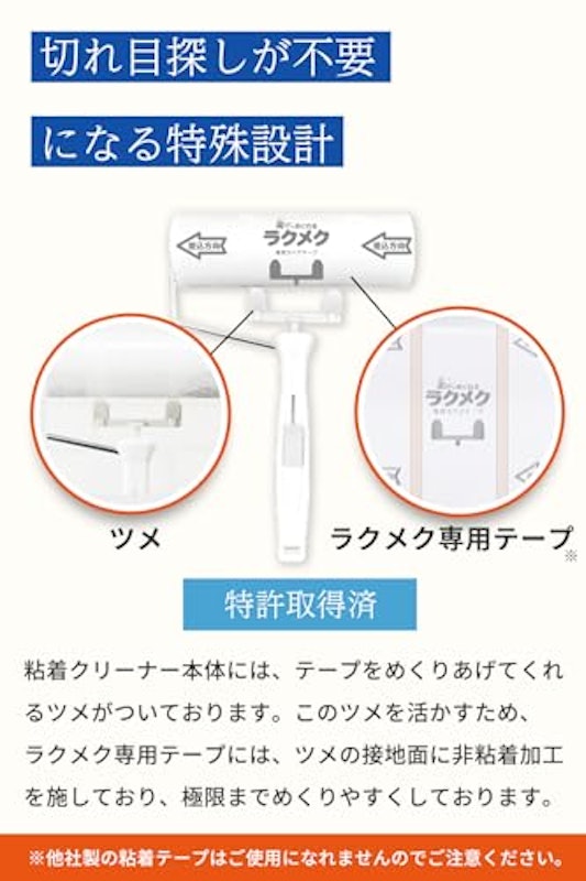 楽〜にめくれるラクメク粘着クリーナー 6