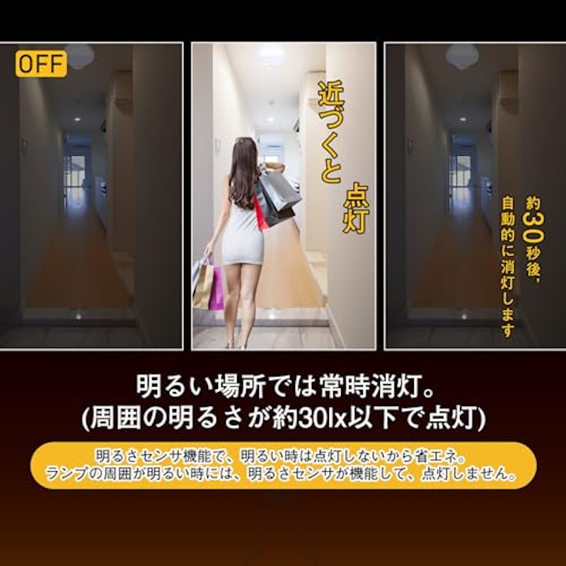 LED電球人感センサー付 3
