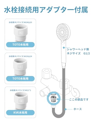 シャワーヘッド ホースセット 11