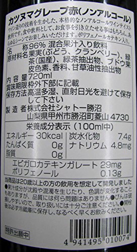 カツヌマグレープ 赤 4