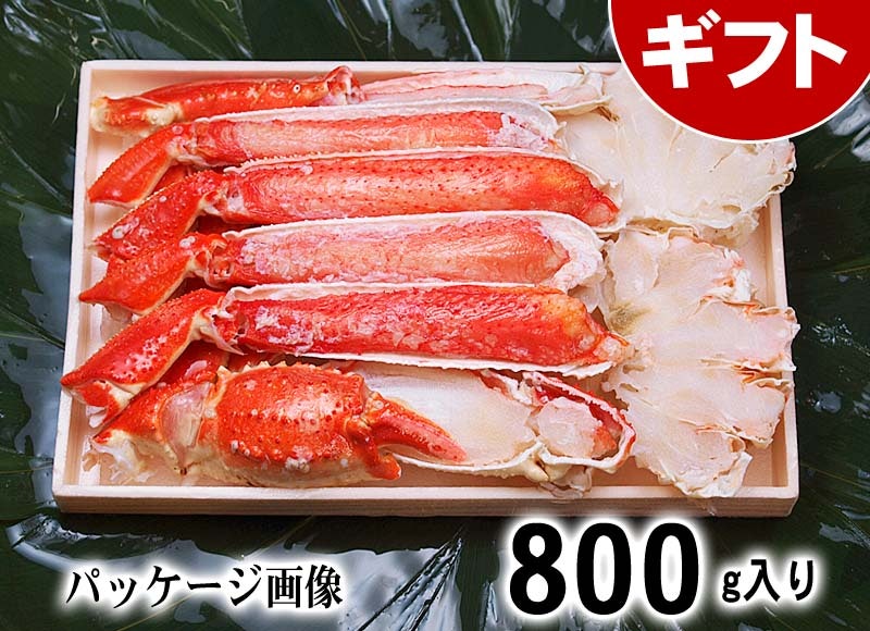 ズワイガニ 足 6