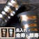 FLEGRE 金銀流し雲ペアセット 1