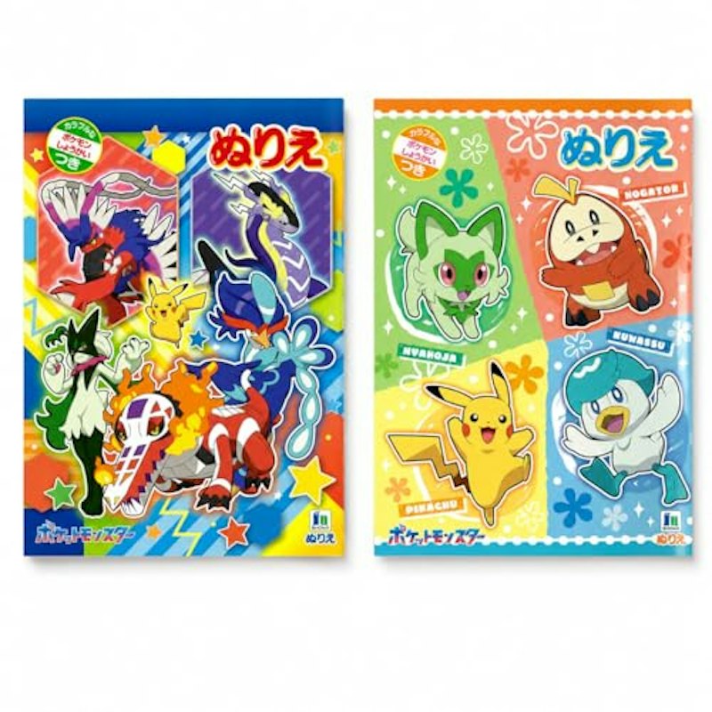 ポケットモンスター ぬりえ 1